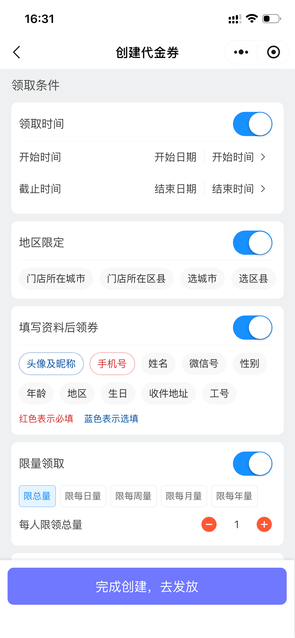 盟券领取条件原始截图